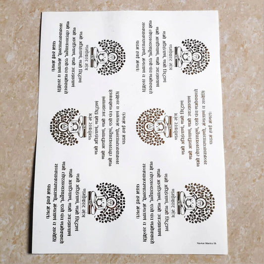 Navkar Mantra A4 Golden Embossed Insert Sheet – 8 Pieces