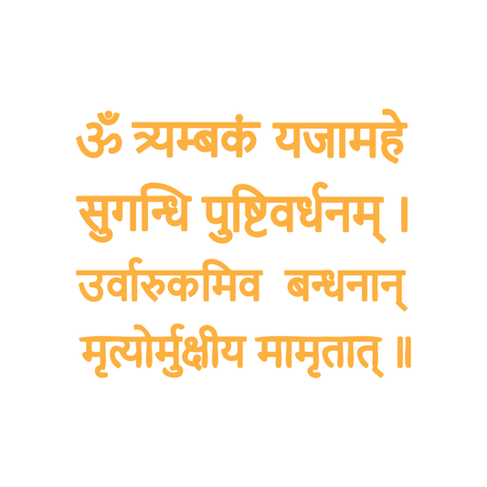 Maha Mrityunjay Mantra