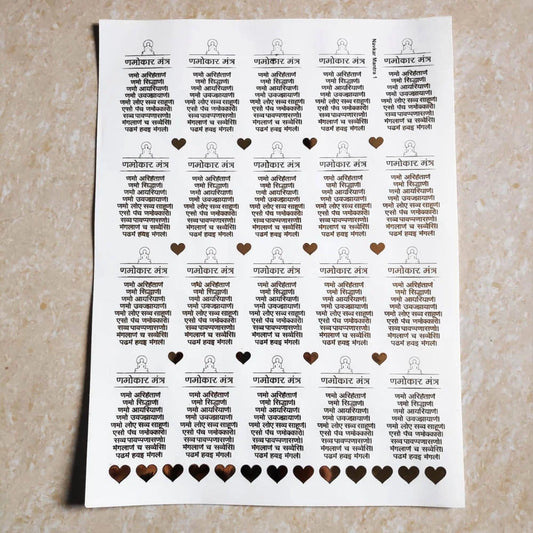 Navkar Mantra A4 Golden Embossed Insert Sheet – 20 Stickers