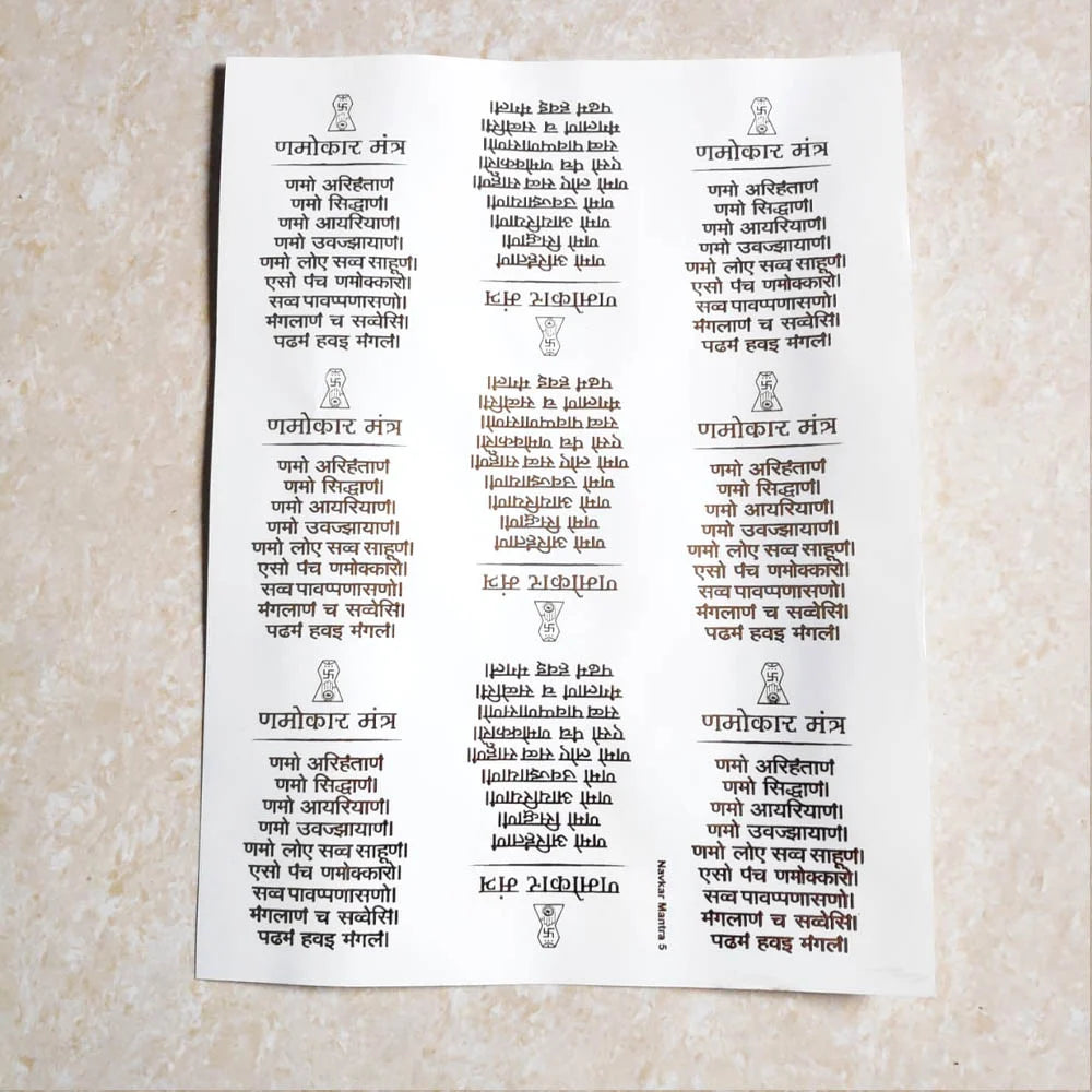 Navkar Mantra A4 Golden Embossed Insert Sheet – 12 Pieces