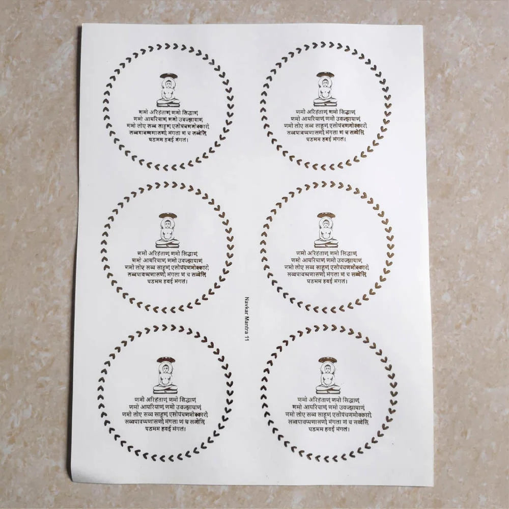 Navkar Mantra A4 Golden Embossed Circular Insert Sheet – 6 Pieces
