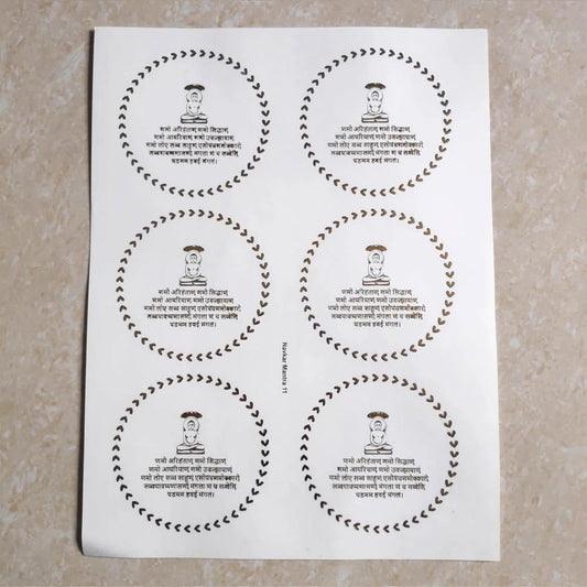 Navkar Mantra A4 Golden Embossed Circular Insert Sheet – 6 Pieces