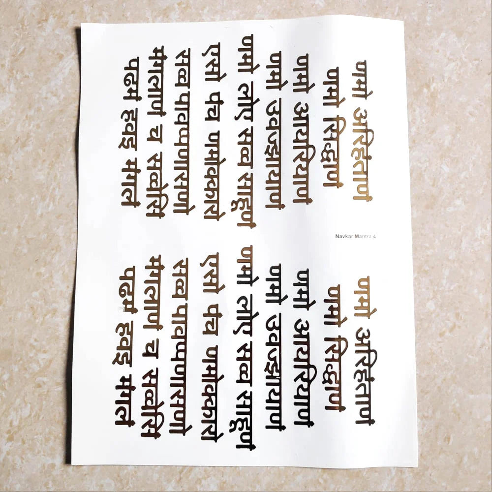 Navkar Mantra A4 Golden Embossed Insert Sheet – 10 Pieces