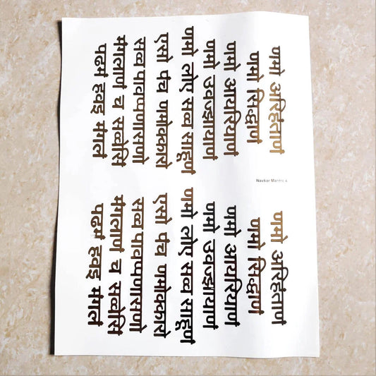 Navkar Mantra A4 Golden Embossed Insert Sheet – 10 Pieces
